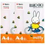 晨光米菲加厚透明包书皮套装30张16K小学生用书皮书膜书套包书纸防水耐磨1-2年级套装一年级全套批发 防滑 A4大号 20张