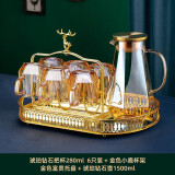格娜斯（CRISTALGLASS）水杯家用套装高级感轻奢喝茶玻璃水杯子带把客厅待客一套凉壶杯具 琥珀6个+鹿杯架+琥珀壶+富贵托盘