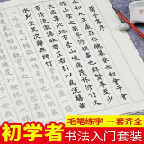 御宝阁毛笔字帖文房四宝小楷入门临摹套装成人兰亭序上林赋书法描红半生熟宣纸初学者毛笔套装练字专用作品纸 【630张综合款】笔墨毛毡墨碟