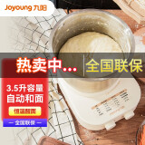 九阳（Joyoung）和面机家用全自动揉面机发面机面包搅拌机面粉机搅面机3.5L发面机多功能厨师机 米白色 M10-MC91