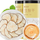 福茗源 花草茶 雪梨干 精选大片雪梨即食泡水果干煲汤膏养生茶叶罐装70g