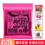 ERNIE BALL 美产EB 2221琴弦2223镀镍电吉他弦2239 一套六根装 【热销推荐】镍钢 2223（09-42）