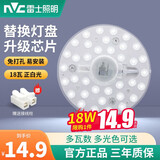 雷士照明（NVC）雷士照明led吸顶灯灯盘改造圆形灯板节能灯芯灯泡led灯板灯条灯芯 18W白光 Φ16cm 尝鲜价14.9限1件