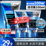 欧莱雅（LOREAL）男士洗面奶控油清痘深层清洁磨砂抗黑头角质氨基酸洁面乳男青少年 水能双效洁面100ml+50mlx2