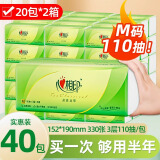 心相印抽纸 茶语丝享3层真M码 丝柔亲肤纸巾 餐巾纸面巾纸卫生纸 整箱 3层 110抽 40包【囤货M码】
