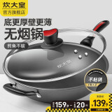 炊大皇（COOKER KING） 炒锅不粘锅炒菜锅无烟锅具电磁炉明火通用菜锅 无油烟 魔力不粘 36cm