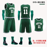 标奔 篮球服套装男女队服运动透气背心大学生比赛训练服公牛球衣印字 凯R特人绿色-11号 2XL【170-175cm】【60-70kg】