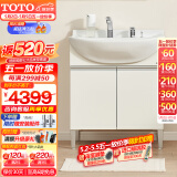 TOTO浴室柜套装 0.75m浴室柜+一体盆+龙头 柜体黑/白可选  (06-A)