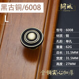 铜诚黄铜中欧式书鞋柜衣橱柜拉手单孔美式抽屉纯铜新中式柜门圆形拉手 6008L-单孔 黑咖啡