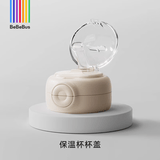 bebebus儿童水杯保温杯婴幼儿宝宝水杯学饮吸管杯幼儿园外出专用水壶 原装杯盖 550ml 【配件-杯盖】