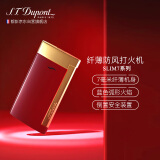 S.T.Dupont 法国都彭打火机 SLIM7超薄炬式防风 莲红 27707 情人节送男友
