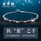 筑梦银（ZhuMengYin）天然紫水晶手链女925银韩版时尚闺蜜情人节生日刻字礼物送女友 紫水晶手链+品牌首饰礼盒