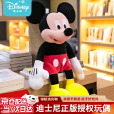 迪士尼（DISNEY）米奇米妮毛绒玩偶米老鼠抱枕公仔娃娃男女元旦跨年玩具生日礼物 经典款米奇【45cm】 经典款