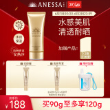 安热沙金灿倍护防晒啫喱90g（防晒霜 妆前防晒 通勤无忧）