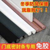 门底密封条挡风条防水防虫防盗门木门隔音条卧室房门缝隙挡风神器 黑色 1条装（长度93厘米/根）