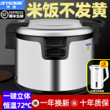 半球 保温桶商用饭店超大容量加热不锈钢恒温米饭保温锅智能多功能特大10L32L饭堂饭店餐厅用汤桶 32L升级特厚胆不锈钢保温桶