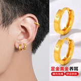 黛若黄金足金耳扣男圆形耳圈高级女光面耳环免摘养耳钉送男友新年礼物 [单只]足金耳圈(约0.85g)