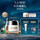 海蓝之谜（LA MER）紧致焕采眼霜15ml修护护肤品套装化妆品礼盒生日圣诞礼物送女友