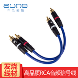 aune AL2订制高品质RCA音频线 AUNE X1S/T1SE/X7S耳放连接信号线 0.24米短
