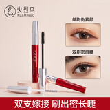 火烈鸟（FLAMINGO）睫毛膏纤长卷翘浓密自然防水双支嫁接纤维不易晕染 纤长组合装