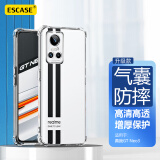 ESCASE realme 真我GT Neo3手机壳保护套全包透明气囊防摔软壳TPU（有吊绳孔）ES-iP9系列 升级版透白