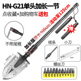 哈拿（TRE-Hana）工兵铲多功能铲子户外车载防身铁锹出游野营兵工铲 G21单头加长版活动发1.25米