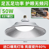 浣玺亚明led三防e27螺口工矿灯工厂车间厂房照明灯仓库吊灯泡飞碟灯 【亮度提升80%】50W-足功率