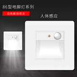 脉秀感应地灯人体感应地脚灯家用走廊过道智能LED夜灯86型酒店楼梯灯 人体感应白色正白光