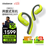 OladanceOWS Pro 全开放式耳机（含充电仓）无线蓝牙不入耳防漏音运动耳机超长续航【ola小月牙】 灵动明绿