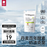 babycare婴儿洗衣液新生儿宝宝专用婴幼儿童酵素去污清洁剂 500ml*1袋