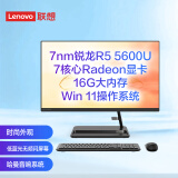 联想(Lenovo)AIO520 微边框一体台式机电脑23.8英寸网课学习(R5-5600U 16G 512G SSD 720P摄像头 win11 )黑