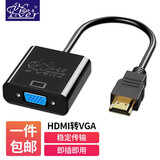 征途者hdmi转vga线高清转换器 转接笔记本电脑台式显卡连接投影仪显示器小米电视盒子视频转接头公对母 HDMI转VGA转换器