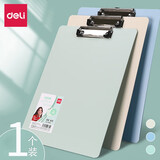 得力（deli）垫板A4板夹学生试卷文件资料夹子书写垫板办公会议签约强力夹板 【标准磨砂】水蓝色A4板夹