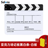Selens/喜乐仕场记板电影导演打板彩色黑白中英文亚克力打板器拍摄拍板影视剧组开机拍摄片场拍摄道具 黑白款-白板