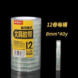 晨光透明胶带小细窄小号用彩色透明胶布儿童糖果色可爱小卷文具胶 AJD97371透明(12卷/整筒) 1筒