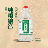久丰粮浆珍品装酱香型白酒53度2.5L桶装纯粮食坤沙送礼收藏白酒 53度 2500mL 1桶