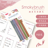 斑马牌（ZEBRA）小楷烟熏色系秀丽软笔毛笔练字彩色绘画手账水彩笔 生日礼物 WF9 雾里看花 B套装 5色装