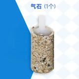 BOX&WATER气泵配件 气石