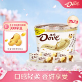 德芙（Dove）奶香白巧克力分享碗装252g送女友礼物零食糖果代言人推荐