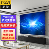 英微（IN&VI）投影幕布嵌入式THL钛晶抗光106英寸16:9隐藏式天花幕电动拉线投影仪幕布自动升降投影机屏幕