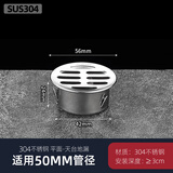 澳友（U-RAY） 304不锈钢天台地漏盖PVC雨水排水管防堵屋顶阳台下水道过滤网罩 加厚【304不锈钢】平头50管径
