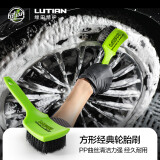 绿田（LUTIAN）洗车专用刷子轮胎刷配件洗车工具擦车洗缝隙不伤车