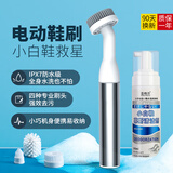 奕清良品电动鞋刷洗鞋神器小白鞋清洁刷多功能刷鞋机懒人自动擦鞋刷鞋刷子 【干洗+湿洗】4刷头+清洁剂