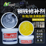 利施邦铸工胶电焊胶焊接剂强力ab胶水粘铁金属油箱水箱水管暖气片补漏胶 YW101金属修补剂500g