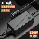 XMSJ220转12电源转换器车载吸尘器降压器线点烟器冰箱转换家用插头 【10A】(车载冰箱专用款)黑色