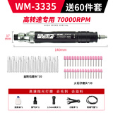 威马牌气动工具系列（WYMA）气动打磨机风磨笔刻磨笔抛光机工业高速小型玉石雕刻WM-3335