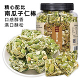 松川良品 南瓜子仁棒脆酥饼传统工艺糕点代餐休闲零食品铺子即食 1斤罐装