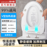潜水艇（Submarine）智能马桶盖 即热式坐便器盖 清洗烘干自洁喷头家用智能加热座圈 V型加热马桶盖【三档调温】MGC4