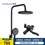 唯感（Veil Kam）卫浴全铜主体龙头黑色淋浴花洒套装手持花洒喷头套装增压花洒套装 VK-601雅黑三挡花洒套装