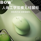 B.O.W航世 MD197 双模无线蓝牙鼠标 电脑笔记本手机平板通用女办公便携人体工学静音垂直鼠标 渐变绿
